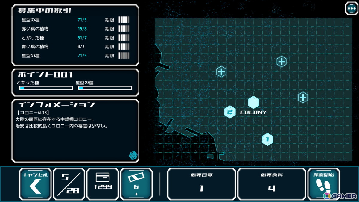 ゆるふわなSFポストアポカリプスが舞台のADV「Alternative Alliance Alpha」のSteamストアページが5月23日に公開！前編が遊べるデモ版は近日配信の画像3