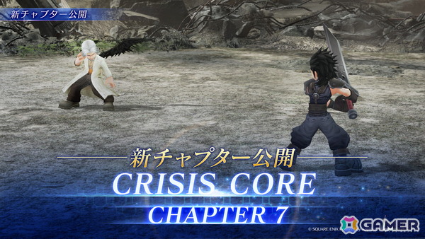 「FFVII エバークライシス」エアリスが装備可能な新武器「総長の竹刀」も登場する「エバクラ学園セブンガチャ エアリス」が開催！の画像3