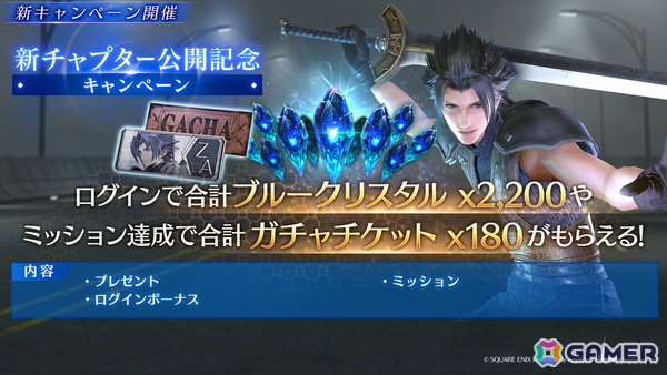 「FFVII エバークライシス」エアリスが装備可能な新武器「総長の竹刀」も登場する「エバクラ学園セブンガチャ エアリス」が開催！の画像4
