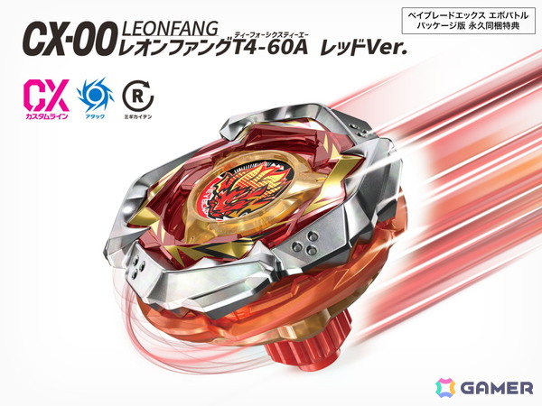 「BEYBLADE X」が題材の新作ベイブレードアクション「ベイブレードエックス エボバトル」がSwitch/Steamで11月13日に発売！の画像15