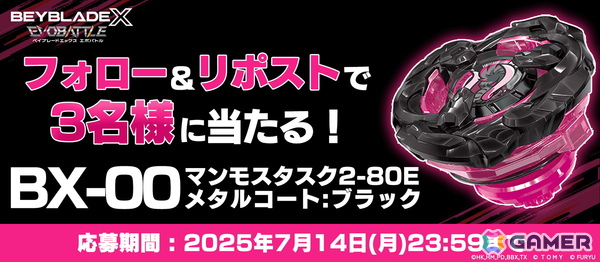 「BEYBLADE X」が題材の新作ベイブレードアクション「ベイブレードエックス エボバトル」がSwitch/Steamで11月13日に発売！の画像19
