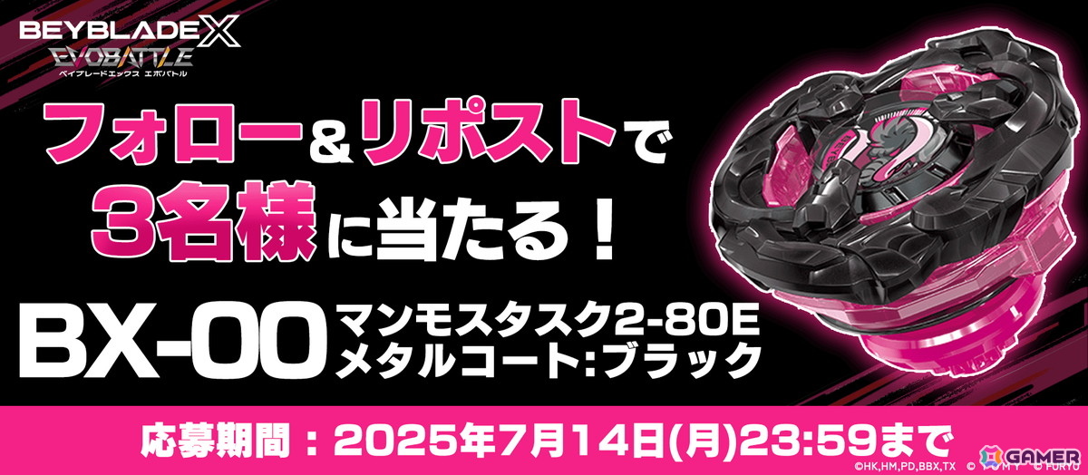 「BEYBLADE X」が題材の新作ベイブレードアクション「ベイブレードエックス エボバトル」がSwitch/Steamで11月13日に発売!の画像
