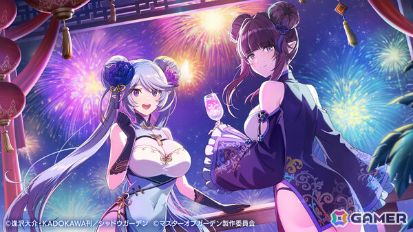 「陰の実力者になりたくて！マスターオブガーデン」2.5周年イベントが開催！イプシロンとイータがチャイナドレス姿で登場の画像5