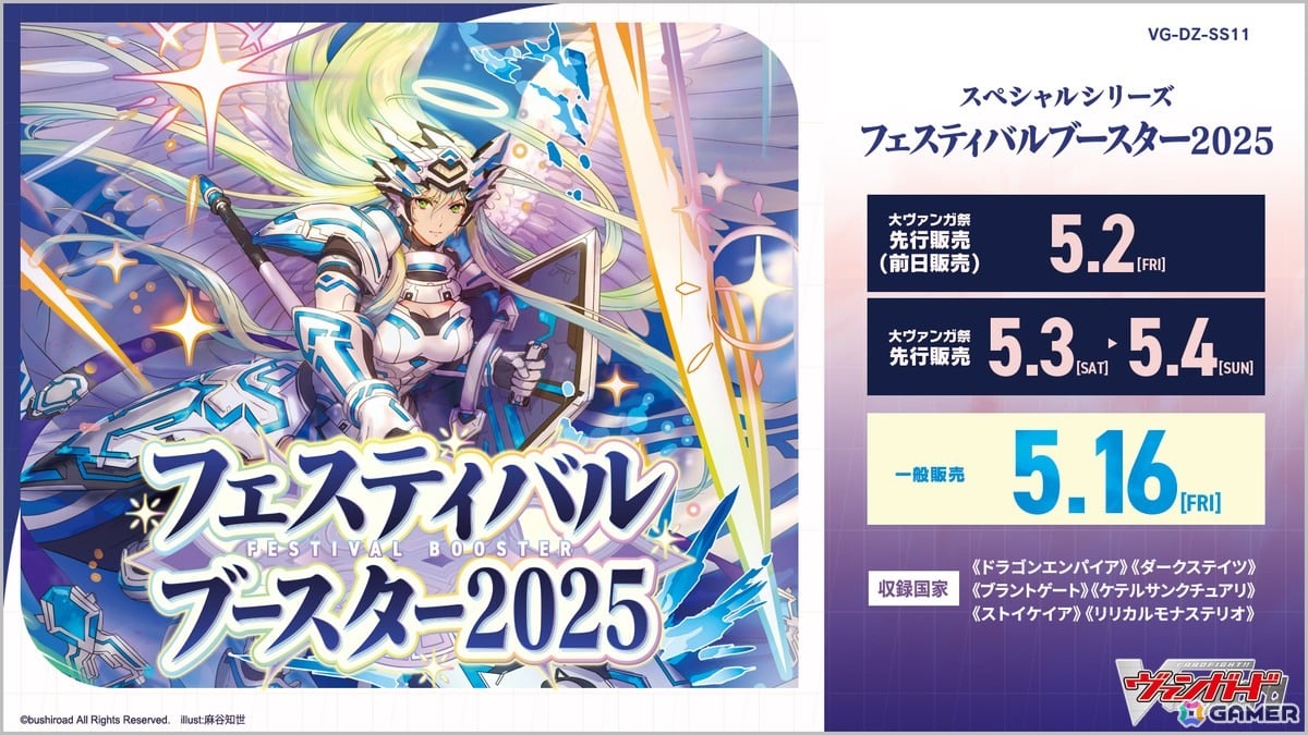 カードファイト!! ヴァンガード公式 on X: 
