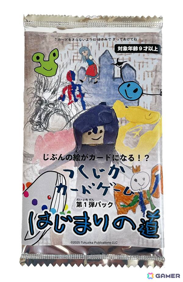 第1弾パック「はじまりの道」