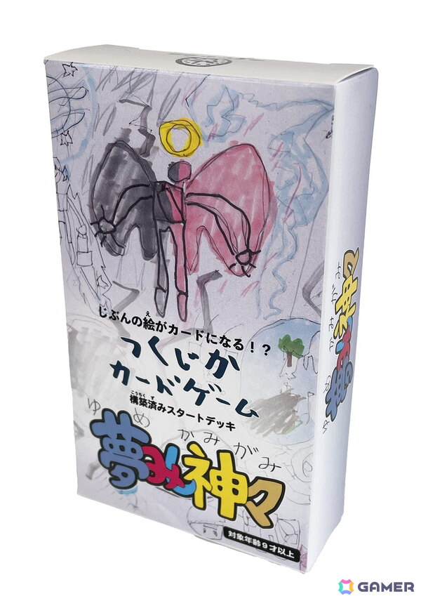 構築済みスタートデッキ「夢みし神々」