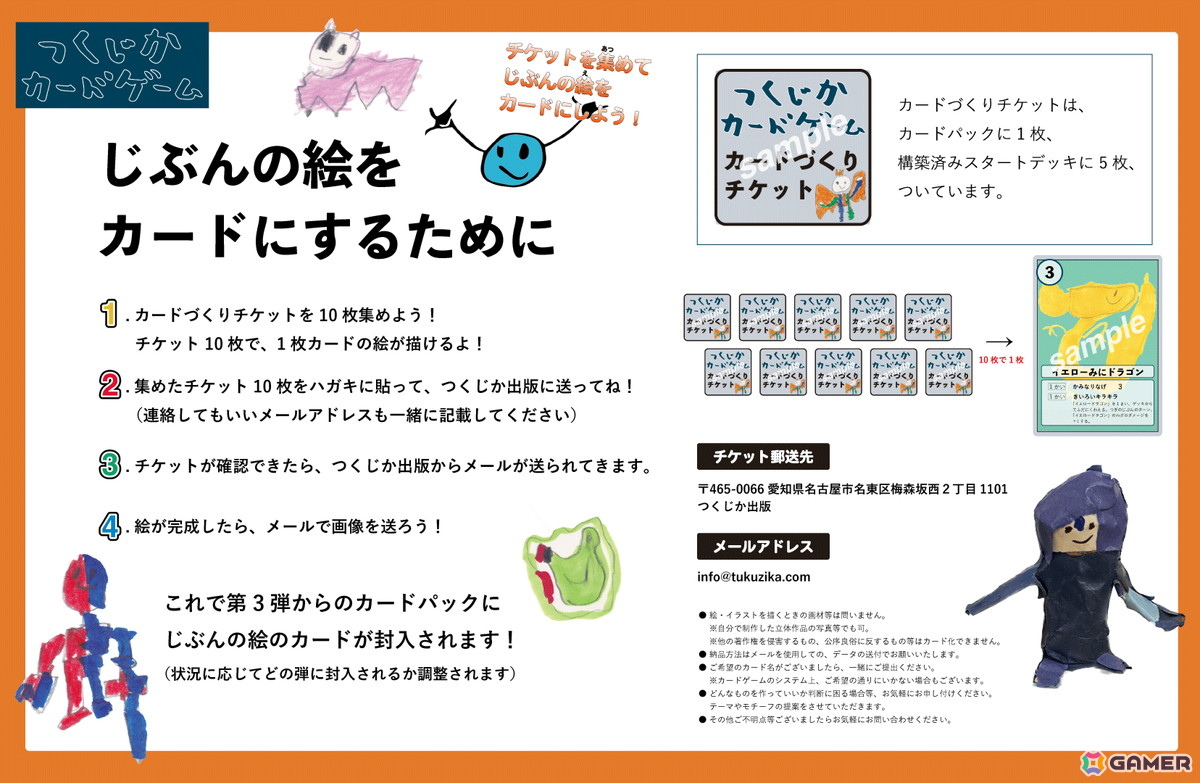自分の絵がカードになる仕組み (今後の展開次第でより良いものへ変更になる場合がございます)2025.5月現在