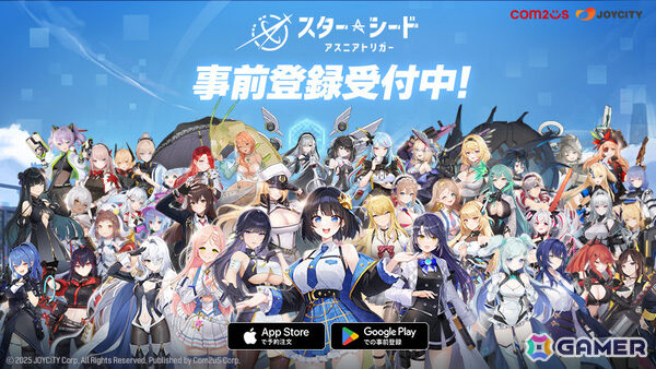 「スターシード：アスニアトリガー」健気で可愛いAI少女たちを映したPVや公式サイトが公開！の画像1