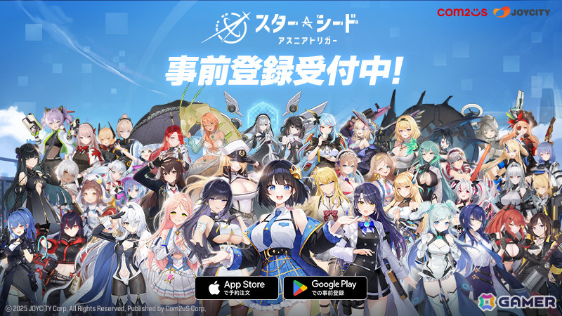 「スターシード:アスニアトリガー」健気で可愛いAI少女たちを映したPVや公式サイトが公開!の画像