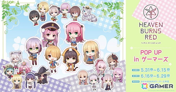 「ヘブンバーンズレッド」POPUP inゲーマーズが5月31日より開催！の画像1