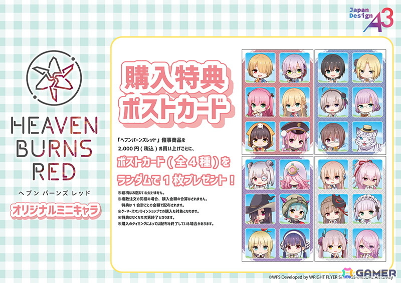 「ヘブンバーンズレッド」POPUP inゲーマーズが5月31日より開催！の画像