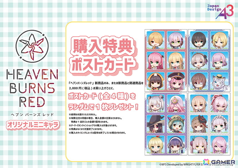 「ヘブンバーンズレッド」POPUP inゲーマーズが5月31日より開催！の画像