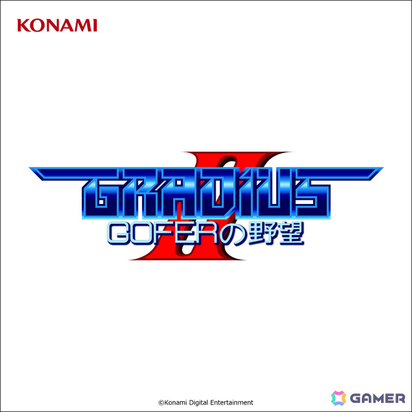 「グラディウス」40周年を記念して「オリジン コレクション」内6タイトルの楽曲がDL＆ストリーミング配信！の画像