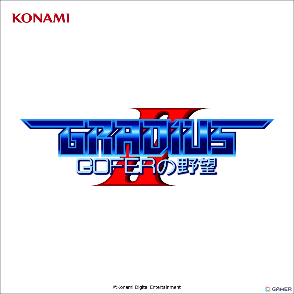 「グラディウス」40周年を記念して「オリジン コレクション」内6タイトルの楽曲がDL＆ストリーミング配信！の画像4