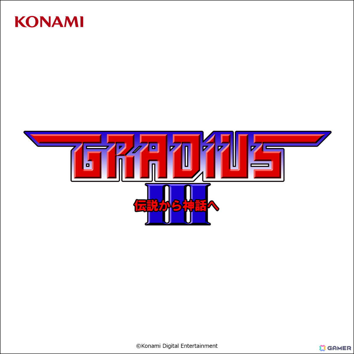「グラディウス」40周年を記念して「オリジン コレクション」内6タイトルの楽曲がDL＆ストリーミング配信！の画像5