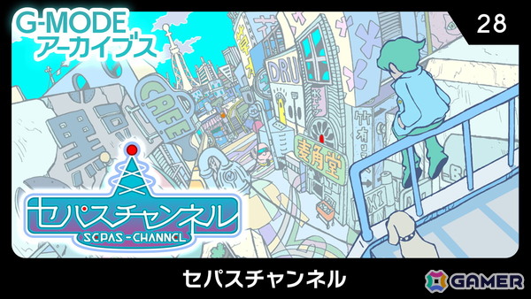 「OU（オーユー）」Nintendo Switchパッケージ版が8月28日に発売！豪華特典つき愛蔵版の詳細もの画像3