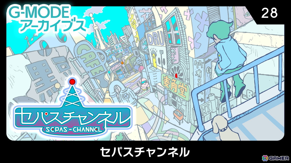 「OU(オーユー)」Nintendo Switchパッケージ版が8月28日に発売!豪華特典つき愛蔵版の詳細もの画像