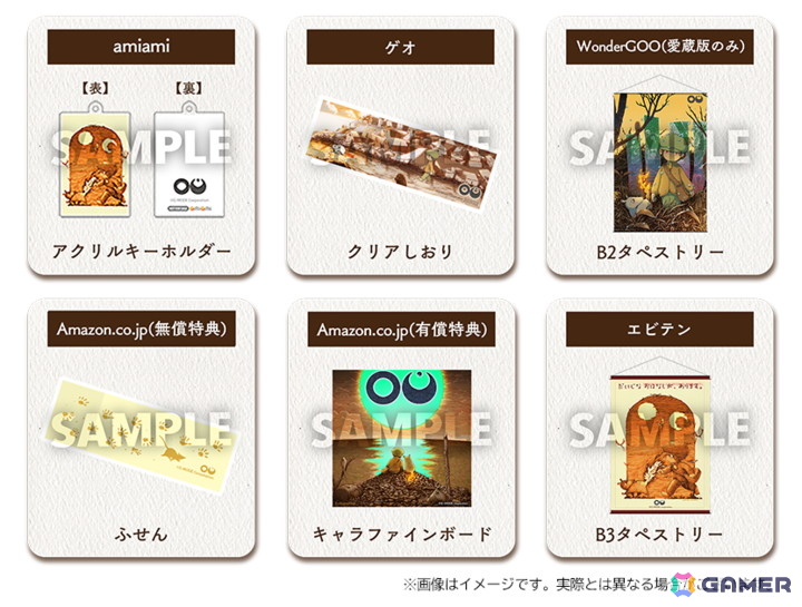 「OU(オーユー)」Nintendo Switchパッケージ版が8月28日に発売!豪華特典つき愛蔵版の詳細もの画像