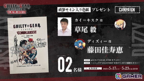 TVアニメ「GUILTY GEAR STRIVE: DUAL RULERS」5月17日放送の#7あらすじ＆先行カットが公開！の画像6
