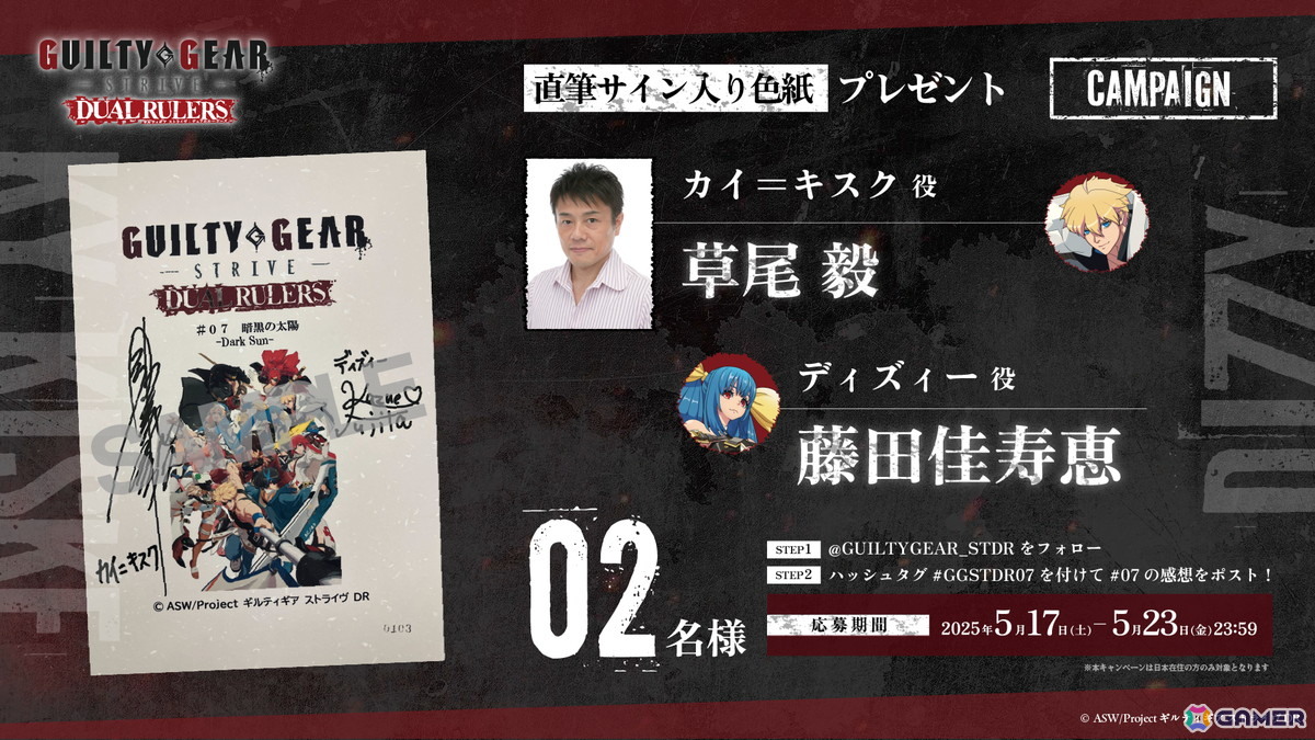TVアニメ「GUILTY GEAR STRIVE: DUAL RULERS」5月17日放送の#7あらすじ&先行カットが公開!の画像