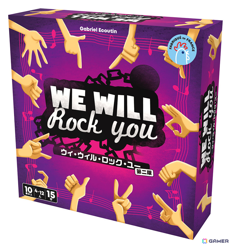 Queenの「We Will Rock You」に合わせて指示通りのジェスチャーをするパーティゲーム「ウィ・ウィル・ロック・ユー(第二版)」日本語版が6月上旬に発売!の画像