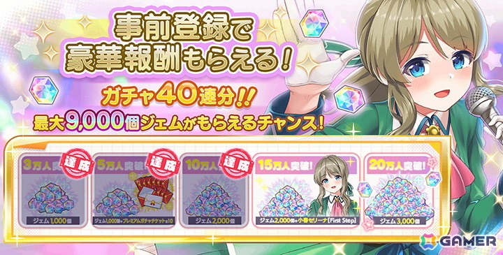 「STELLAR IDOL PROJECT」の事前登録者数が10万人を突破!YuNiさんによる「SHINE☆DAYS」カバー動画が本日21時に公開の画像