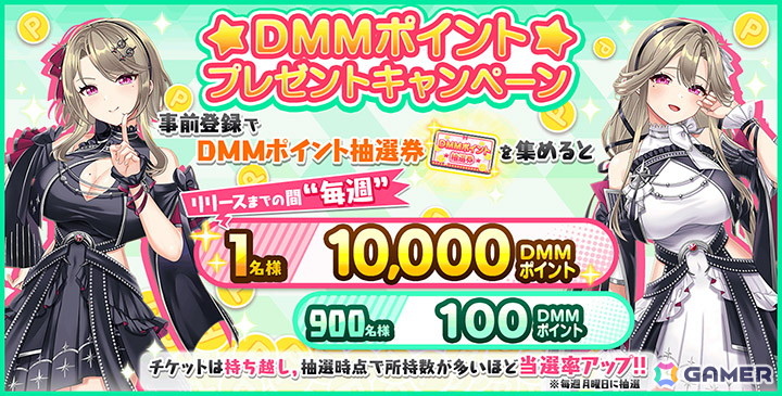 「STELLAR IDOL PROJECT」の事前登録者数が10万人を突破!YuNiさんによる「SHINE☆DAYS」カバー動画が本日21時に公開の画像
