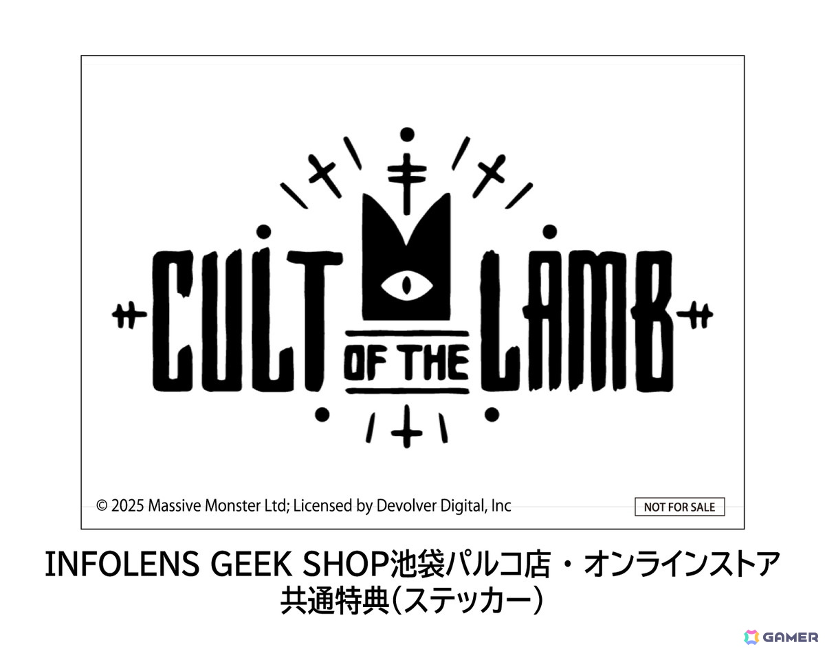 「Cult of the Lamb」の特設コーナー展開&特典フェアがINFOLENS GEEK SHOP池袋パルコとオンラインストアで5月16日より開催!の画像