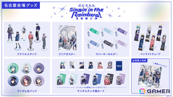 「にじさんじ WORLD TOUR 2025 Singin' in the Rainbow！」名古屋公演グッズの販売が5月16日18時よりにじさんじオフィシャルストアで開始！の画像2