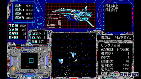「EGGコンソール シュヴァルツシルト 狂嵐の銀河 PC-9801」がSwitchで配信！スペースオペラが楽しめるターン制のSFシミュレーションゲームの画像