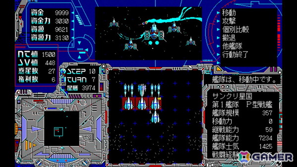 「EGGコンソール シュヴァルツシルト 狂嵐の銀河 PC-9801」がSwitchで配信！スペースオペラが楽しめるターン制のSFシミュレーションゲームの画像