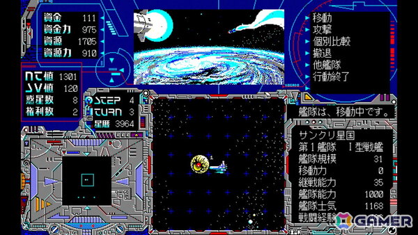 「EGGコンソール シュヴァルツシルト 狂嵐の銀河 PC-9801」がSwitchで配信！スペースオペラが楽しめるターン制のSFシミュレーションゲームの画像