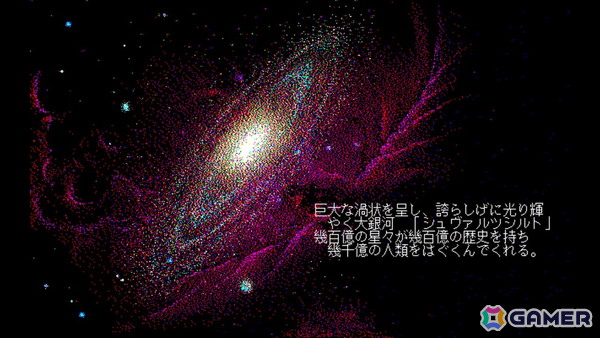 「EGGコンソール シュヴァルツシルト 狂嵐の銀河 PC-9801」がSwitchで配信！スペースオペラが楽しめるターン制のSFシミュレーションゲームの画像