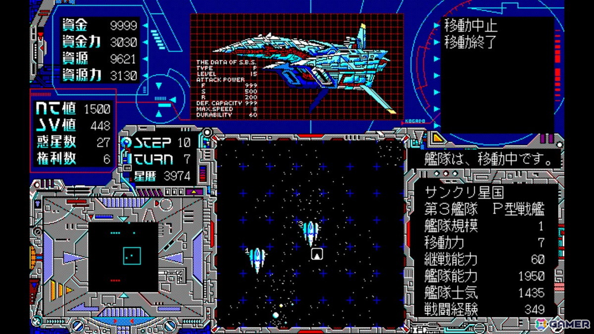 「EGGコンソール シュヴァルツシルト 狂嵐の銀河 PC-9801」がSwitchで配信！スペースオペラが楽しめるターン制のSFシミュレーションゲームの画像2