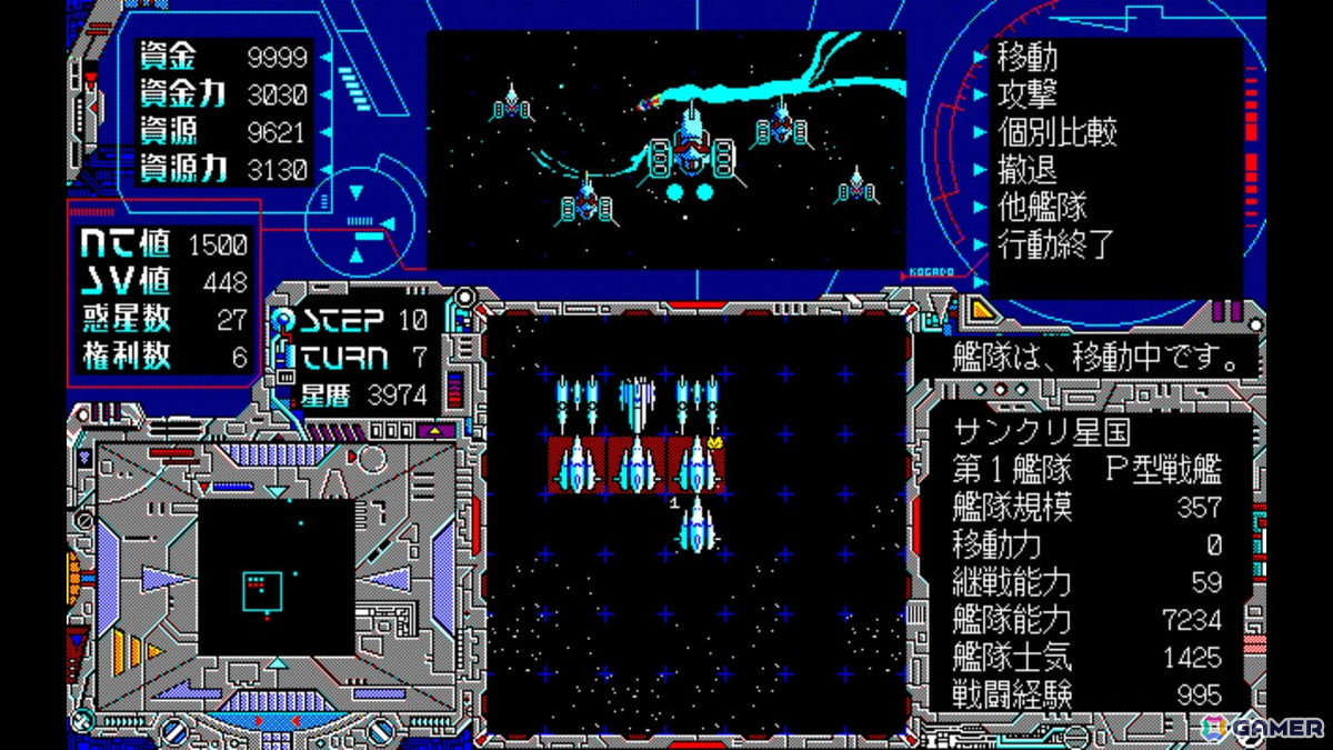 「EGGコンソール シュヴァルツシルト 狂嵐の銀河 PC-9801」がSwitchで配信！スペースオペラが楽しめるターン制のSFシミュレーションゲームの画像3