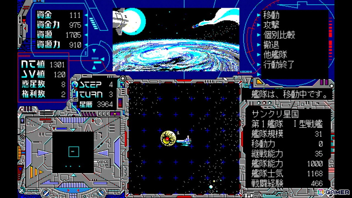 「EGGコンソール シュヴァルツシルト 狂嵐の銀河 PC-9801」がSwitchで配信！スペースオペラが楽しめるターン制のSFシミュレーションゲームの画像4