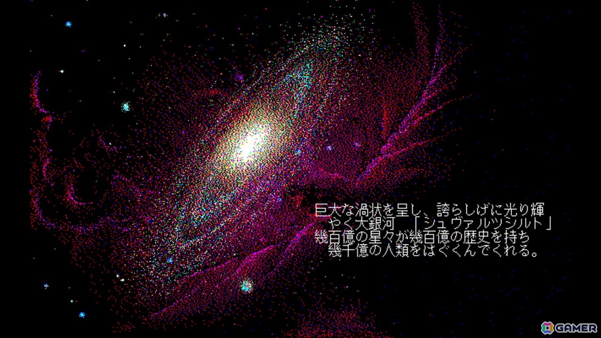 「EGGコンソール シュヴァルツシルト 狂嵐の銀河 PC-9801」がSwitchで配信！スペースオペラが楽しめるターン制のSFシミュレーションゲームの画像5