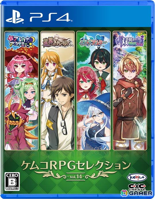 「ケムコRPGセレクション Vol.14」がPS5/PS4向けに8月21日に発売！RPGの多彩さが味わえる4タイトルを収録の画像