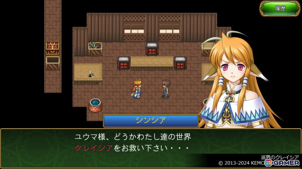 「ケムコRPGセレクション Vol.14」がPS5/PS4向けに8月21日に発売!RPGの多彩さが味わえる4タイトルを収録の画像