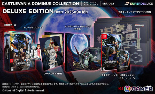「Castlevania Dominus Collection」パッケージ版の発売日が9月18日に決定！手書きマップやサントラ、トレーディングカードなどが付いた限定版も登場の画像1
