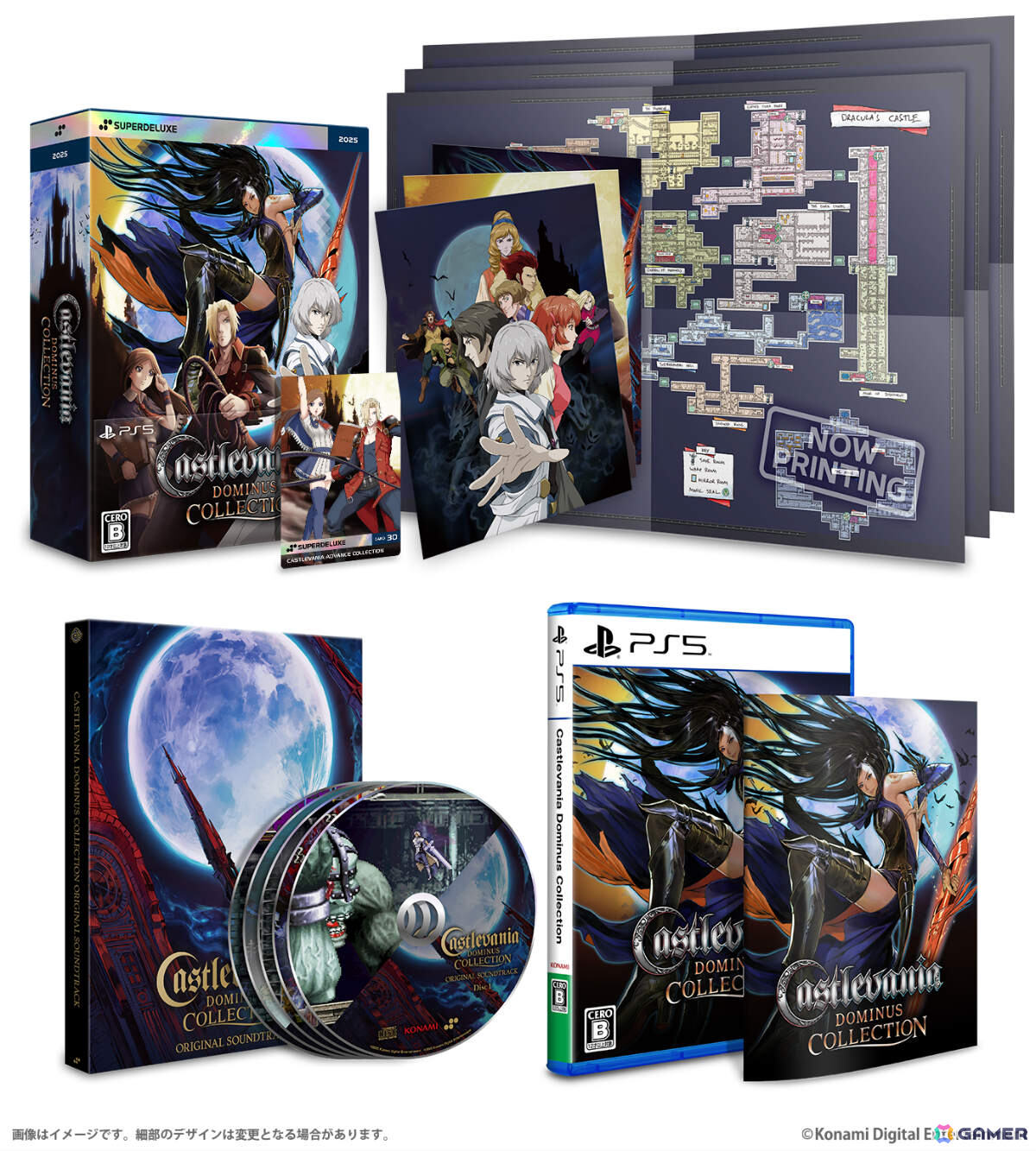 「Castlevania Dominus Collection」パッケージ版の発売日が9月18日に決定!手書きマップやサントラ、トレーディングカードなどが付いた限定版も登場の画像