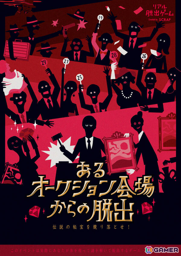 リアル脱出ゲームの日を記念した企画第1弾「リアル脱出ゲーム名作パレード」が5月23日より全国各地で順次開催！の画像12