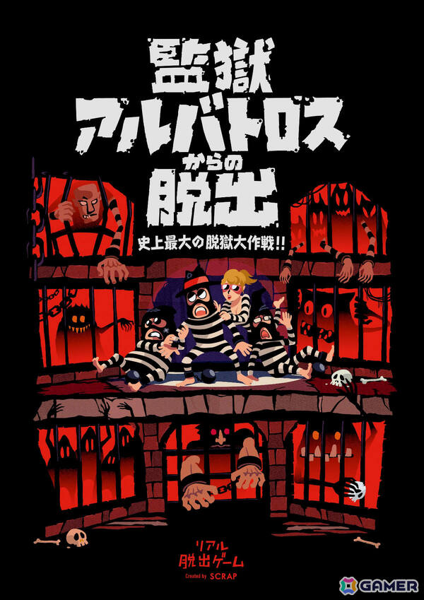 リアル脱出ゲームの日を記念した企画第1弾「リアル脱出ゲーム名作パレード」が5月23日より全国各地で順次開催！の画像6