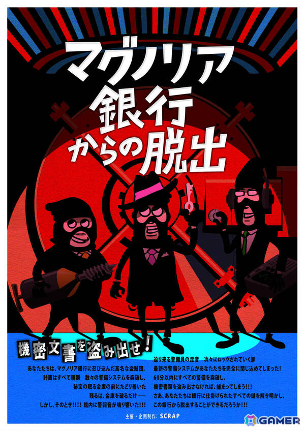 リアル脱出ゲームの日を記念した企画第1弾「リアル脱出ゲーム名作パレード」が5月23日より全国各地で順次開催！の画像8