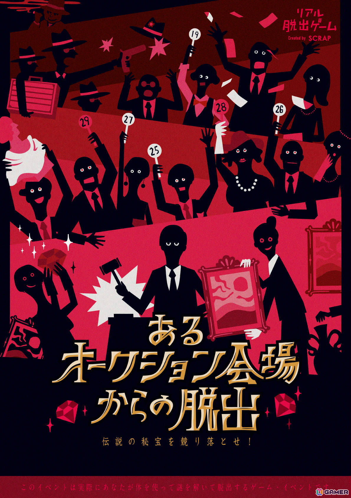 リアル脱出ゲームの日を記念した企画第1弾「リアル脱出ゲーム名作パレード」が5月23日より全国各地で順次開催!の画像