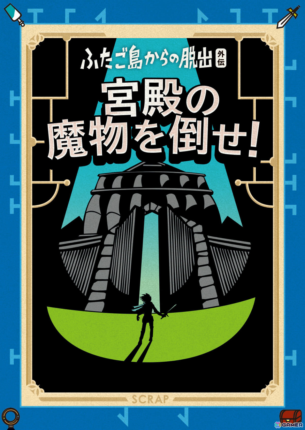 リアル脱出ゲームの日を記念した企画第1弾「リアル脱出ゲーム名作パレード」が5月23日より全国各地で順次開催!の画像