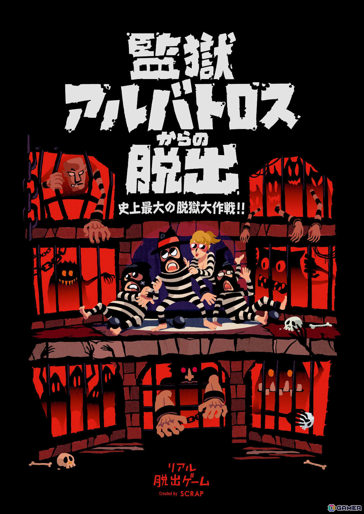 リアル脱出ゲームの日を記念した企画第1弾「リアル脱出ゲーム名作パレード」が5月23日より全国各地で順次開催!の画像