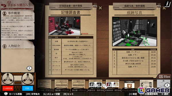 「Staffer Case:超能力推理アドベンチャー」川島零士さん、原由実さんによる日本語フルボイスを収録したSwitch版が5月29日に発売！の画像2