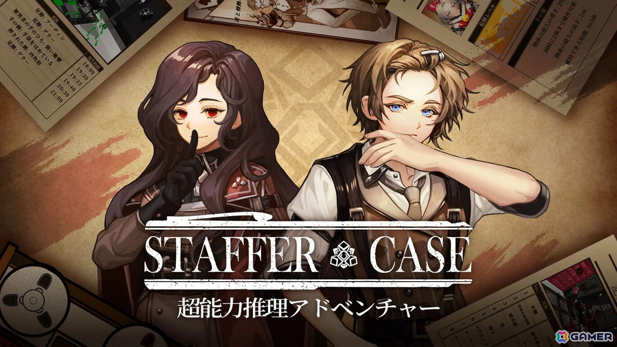 Staffer Case:超能力推理アドベンチャー」川島零士さん、原由実さん