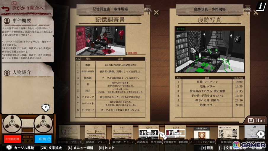 「Staffer Case:超能力推理アドベンチャー」川島零士さん、原由実さんによる日本語フルボイスを収録したSwitch版が5月29日に発売！の画像